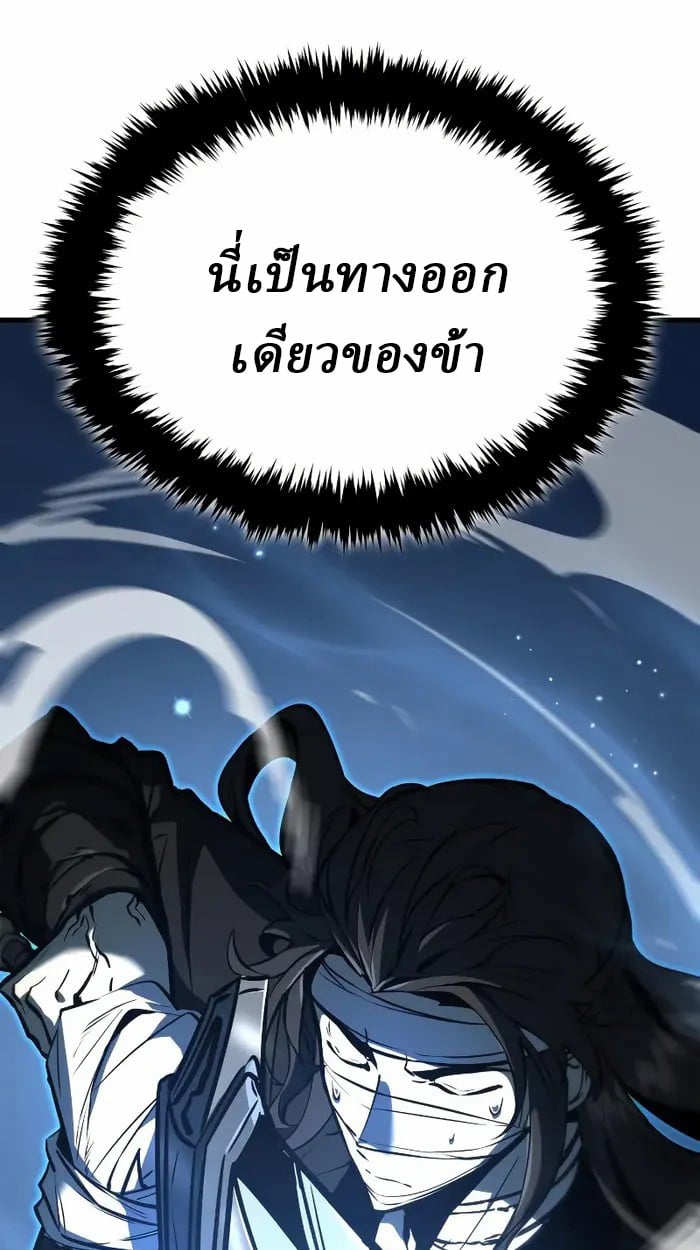 Rebirth of the Divine Demon ตอนที่ 4 129