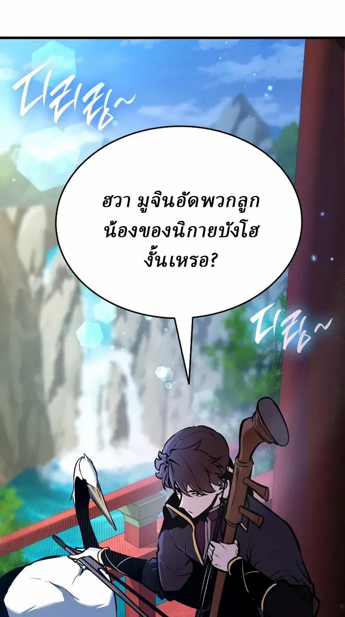 Rebirth of the Divine Demon ตอนที่ 4 133
