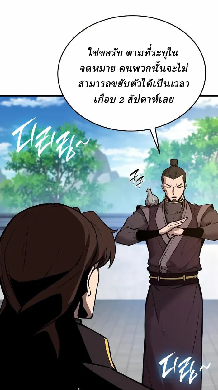 Rebirth of the Divine Demon ตอนที่ 4 135