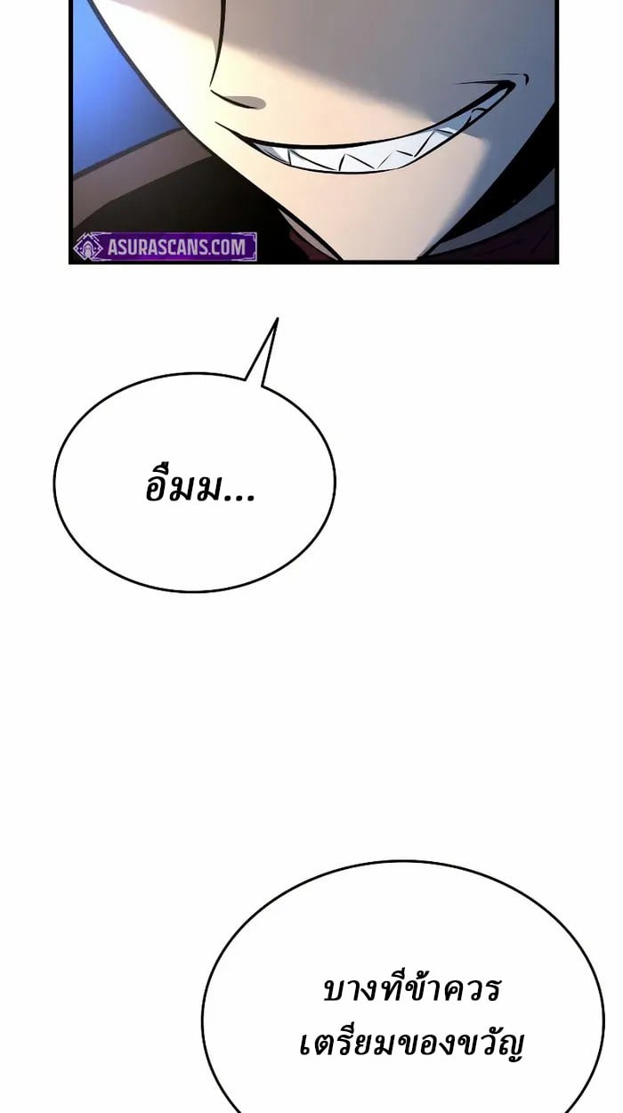 Rebirth of the Divine Demon ตอนที่ 4 137