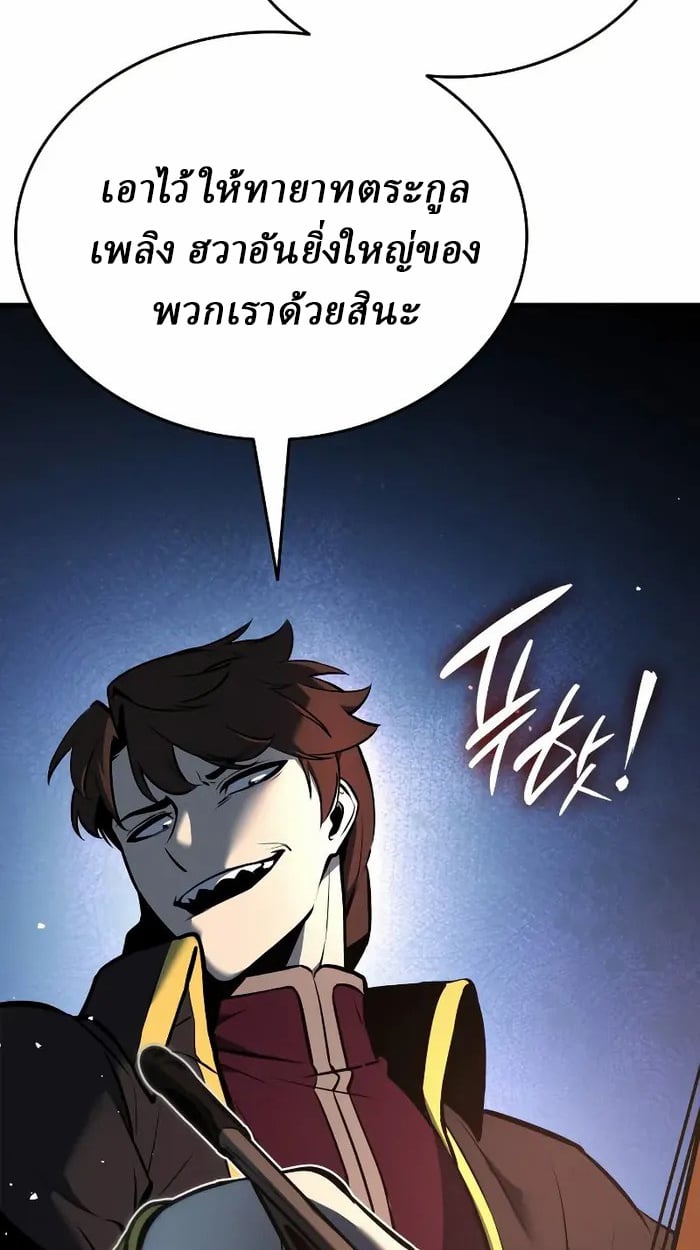 Rebirth of the Divine Demon ตอนที่ 4 138