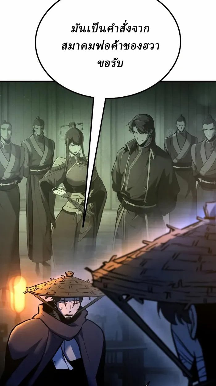 Rebirth of the Divine Demon ตอนที่ 4 14