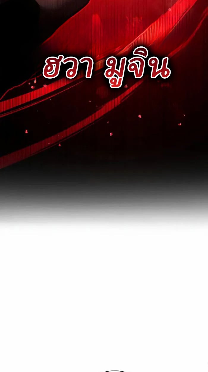 Rebirth of the Divine Demon ตอนที่ 4 144