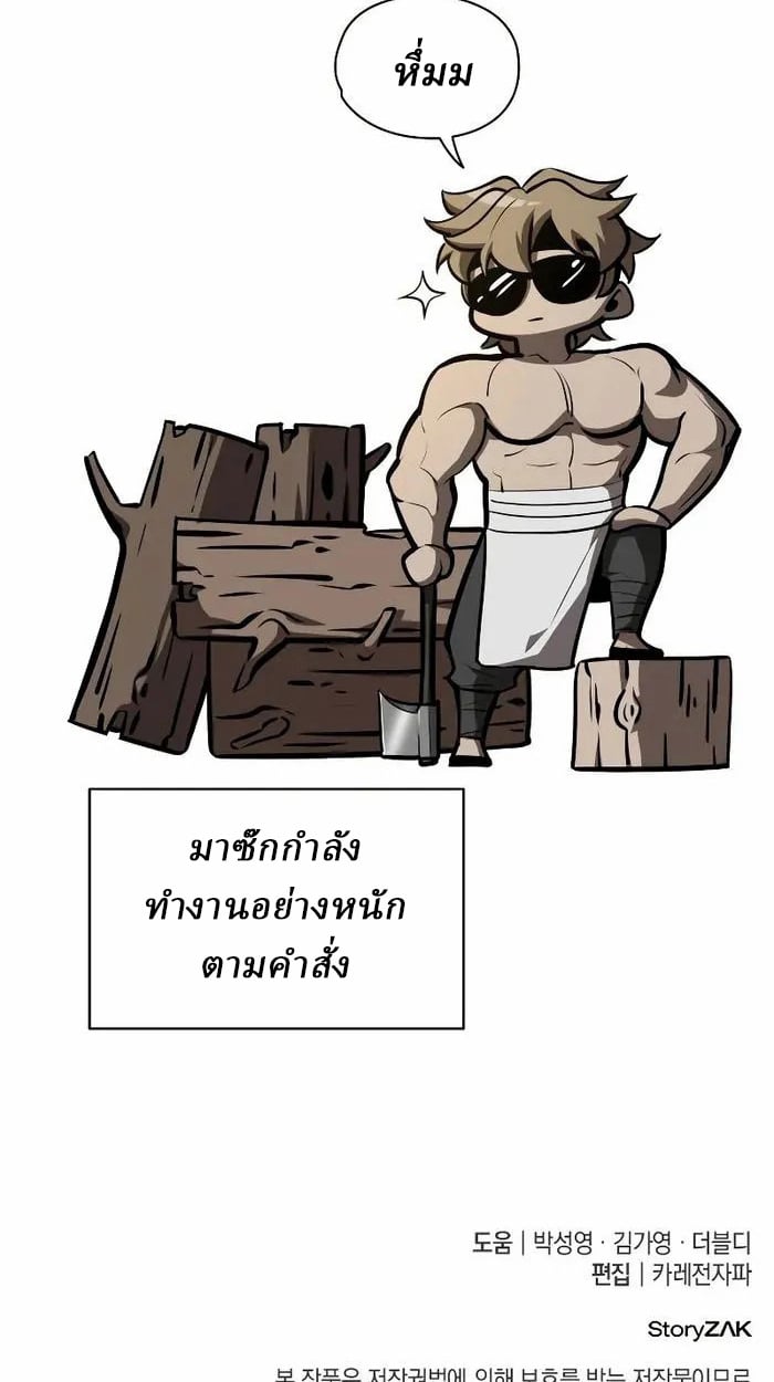 Rebirth of the Divine Demon ตอนที่ 4 145