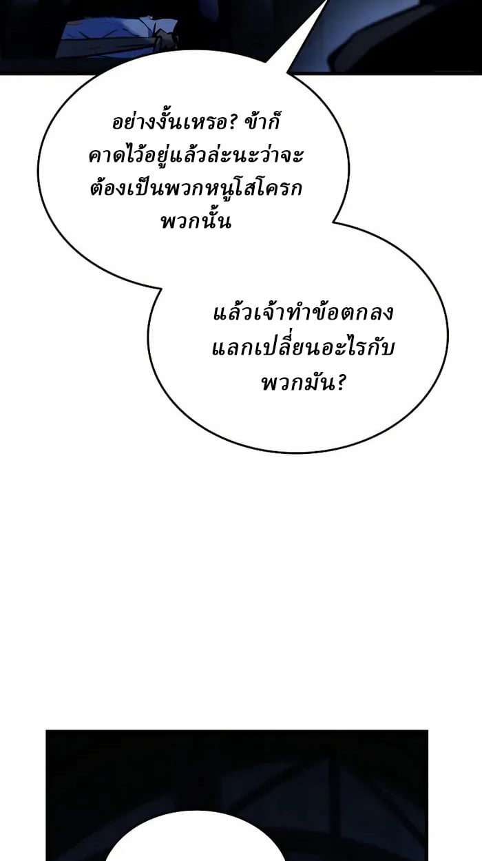 Rebirth of the Divine Demon ตอนที่ 4 15