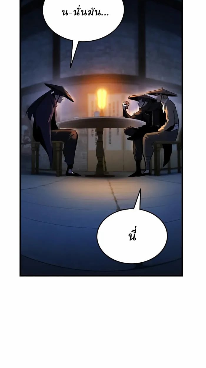 Rebirth of the Divine Demon ตอนที่ 4 16