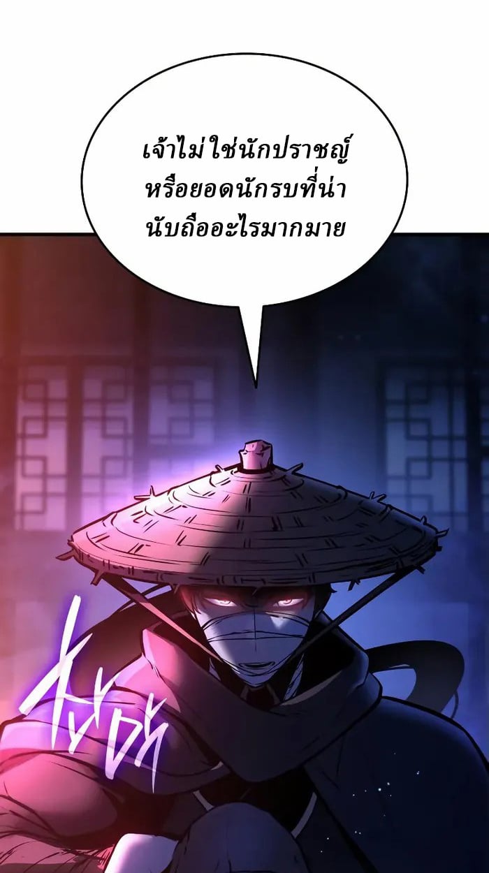 Rebirth of the Divine Demon ตอนที่ 4 17