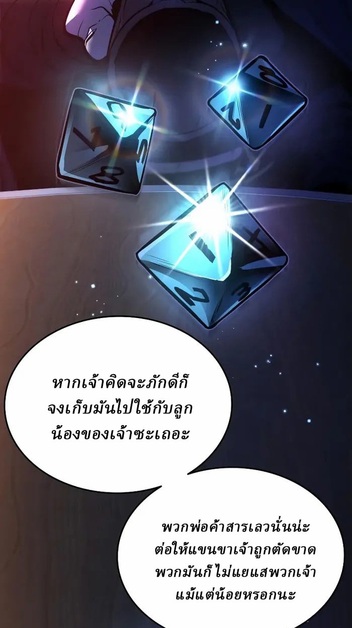 Rebirth of the Divine Demon ตอนที่ 4 18