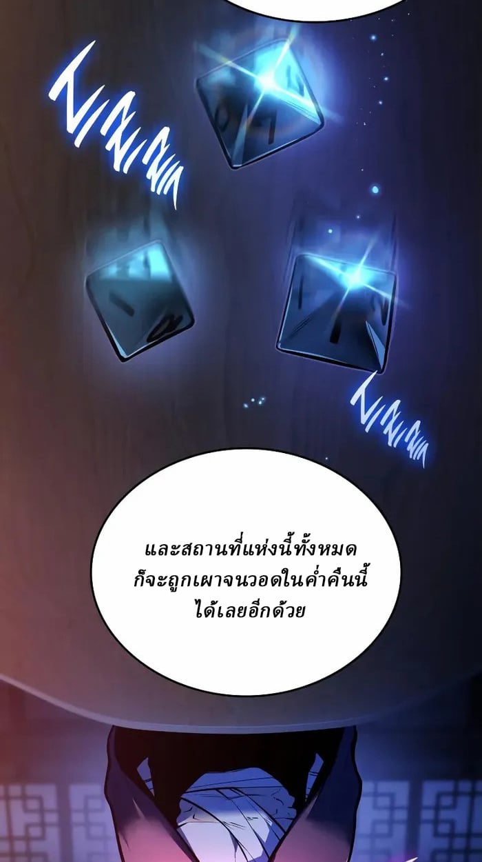 Rebirth of the Divine Demon ตอนที่ 4 19