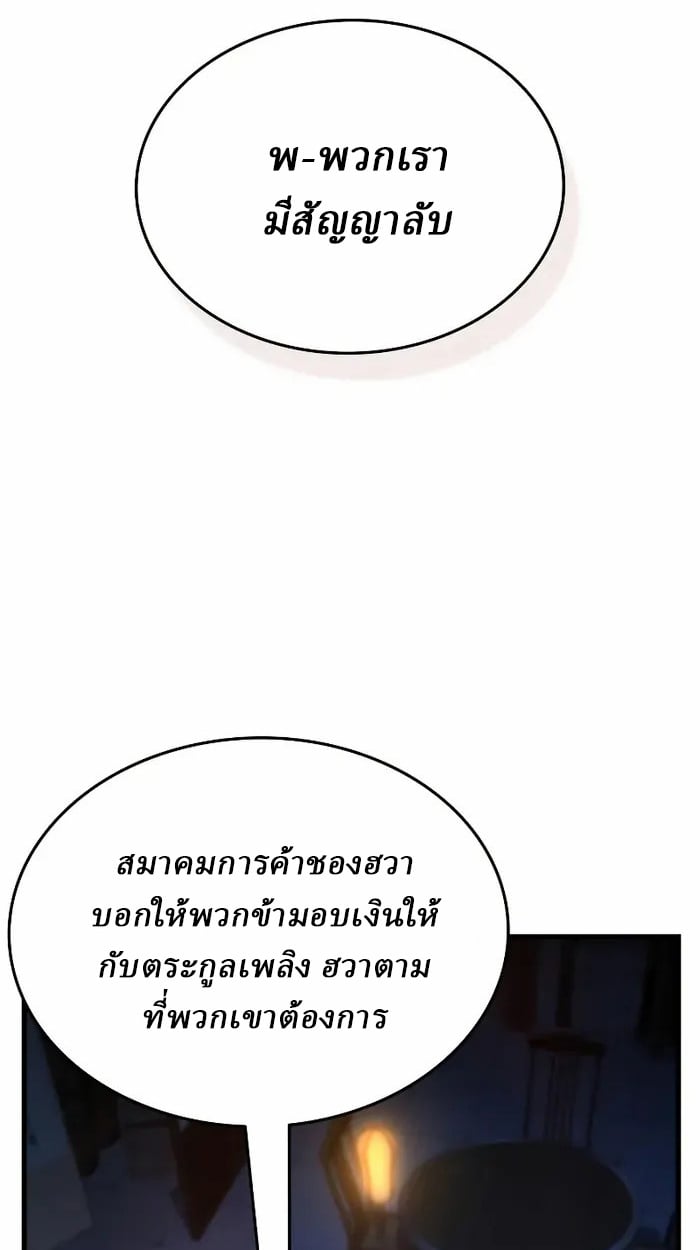 Rebirth of the Divine Demon ตอนที่ 4 22