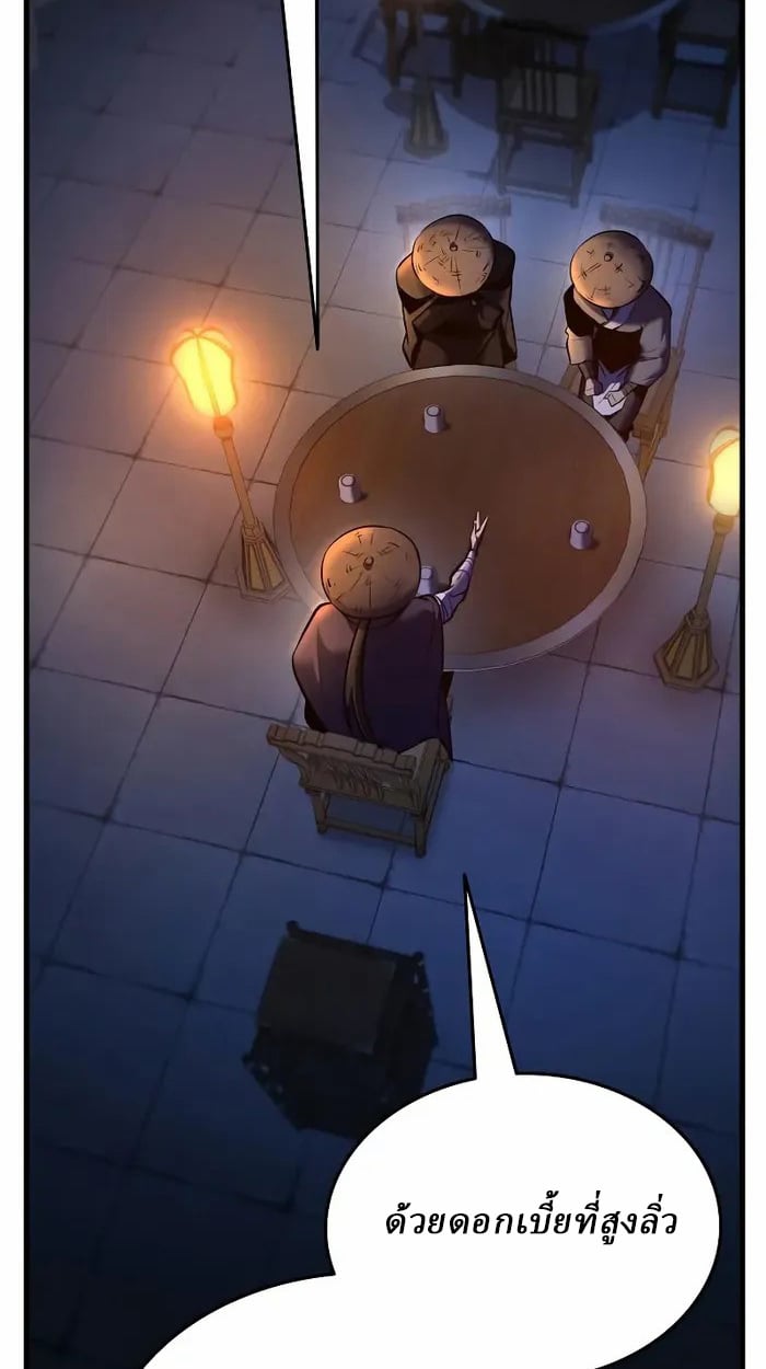 Rebirth of the Divine Demon ตอนที่ 4 23