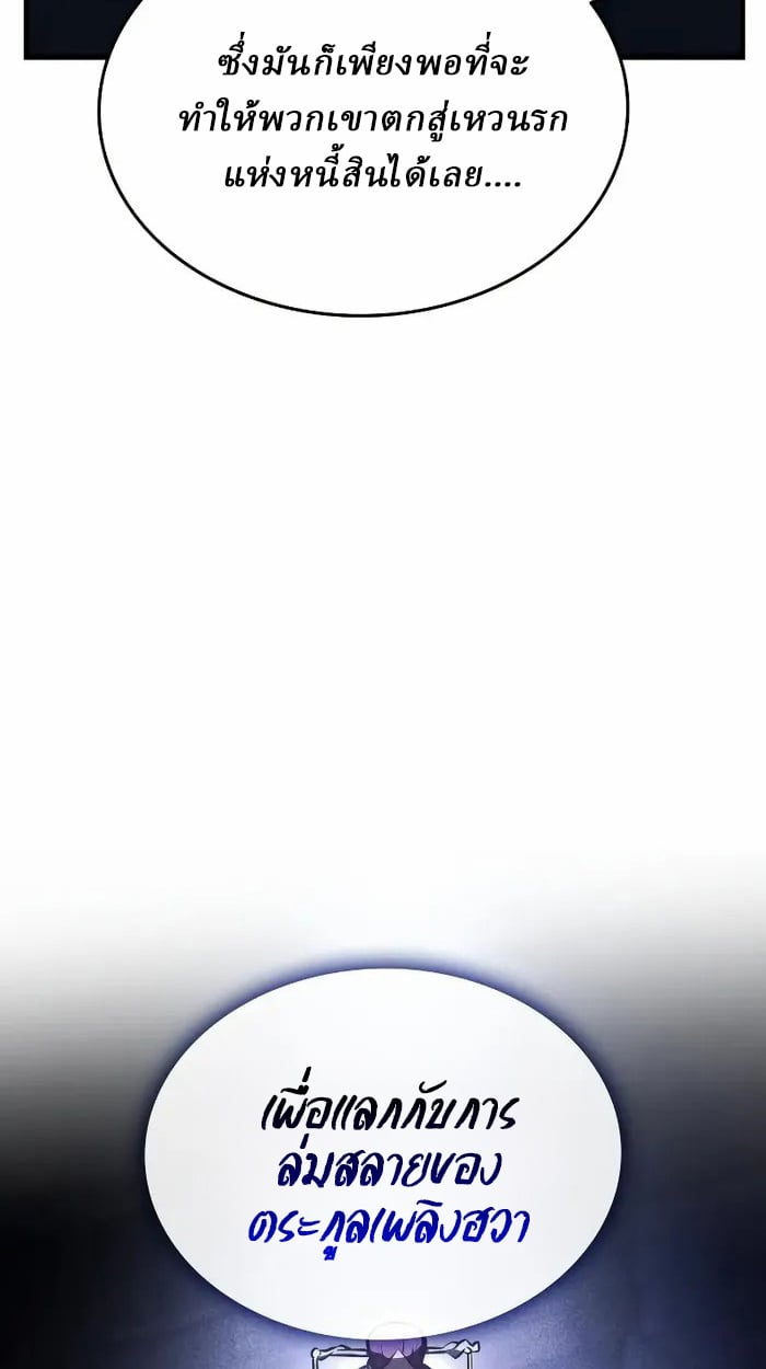 Rebirth of the Divine Demon ตอนที่ 4 24