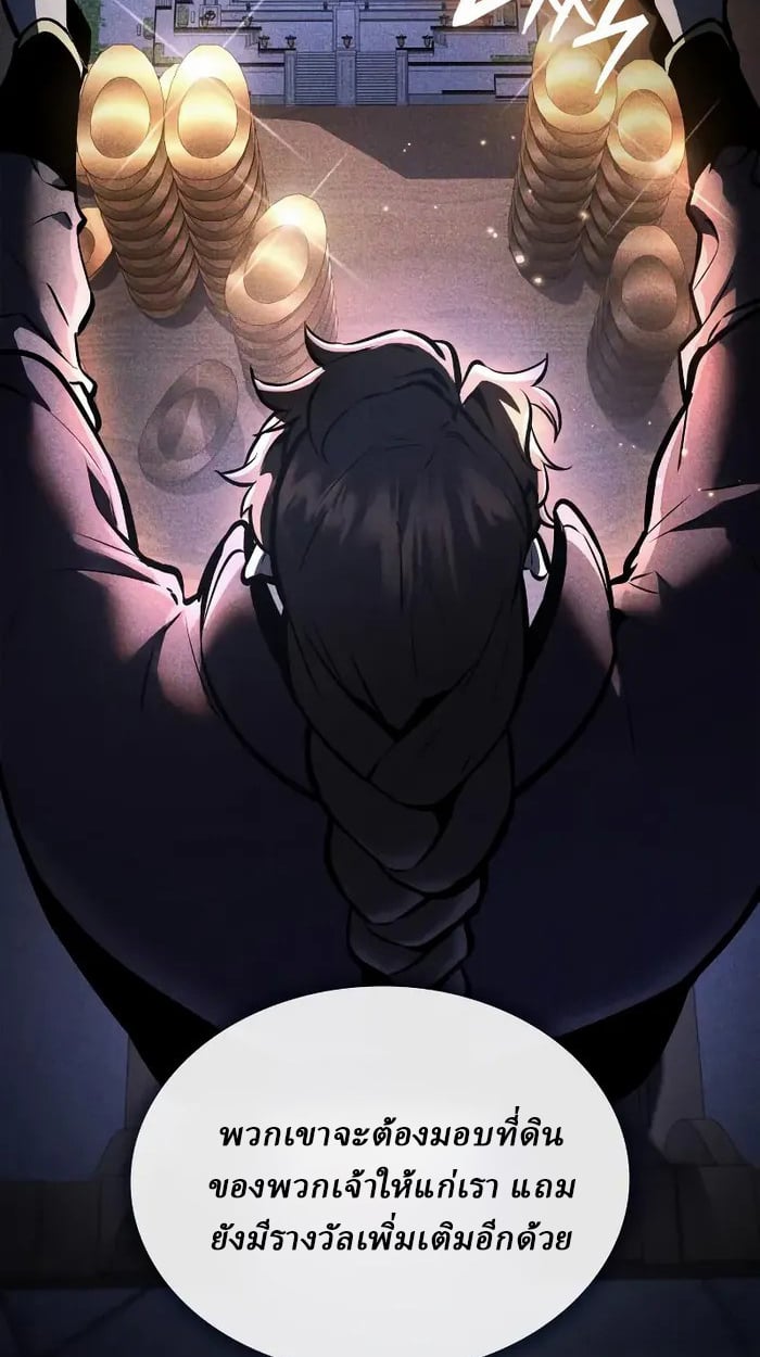 Rebirth of the Divine Demon ตอนที่ 4 26