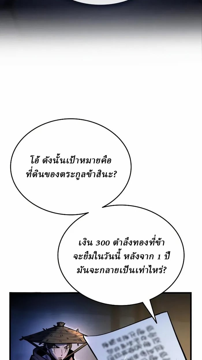 Rebirth of the Divine Demon ตอนที่ 4 27