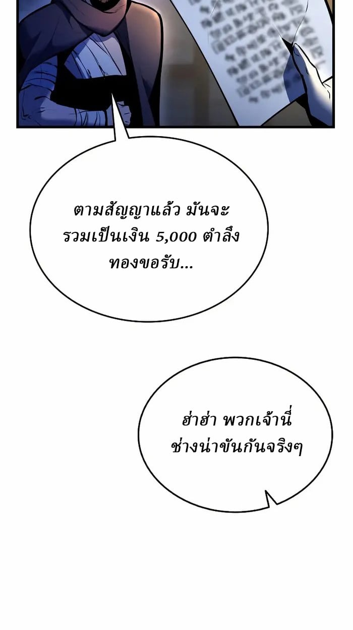 Rebirth of the Divine Demon ตอนที่ 4 28