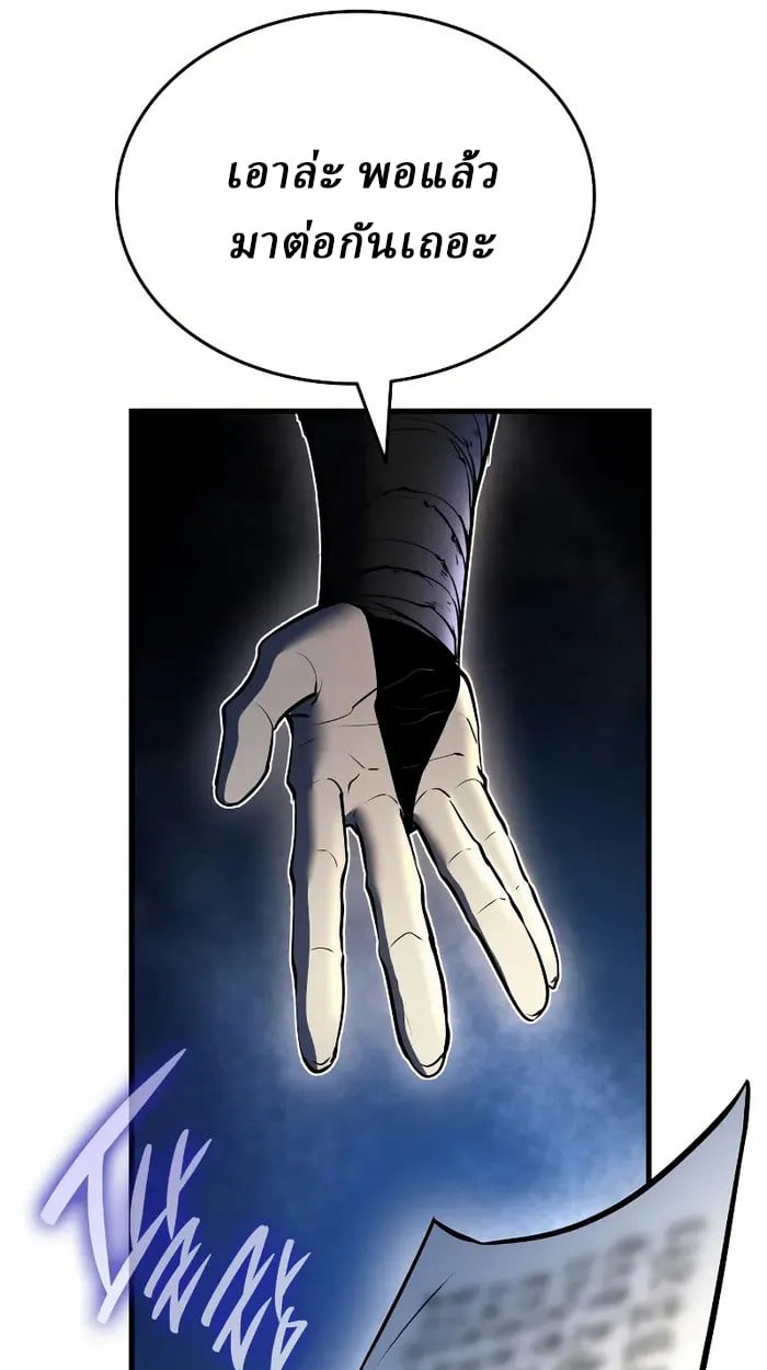 Rebirth of the Divine Demon ตอนที่ 4 29