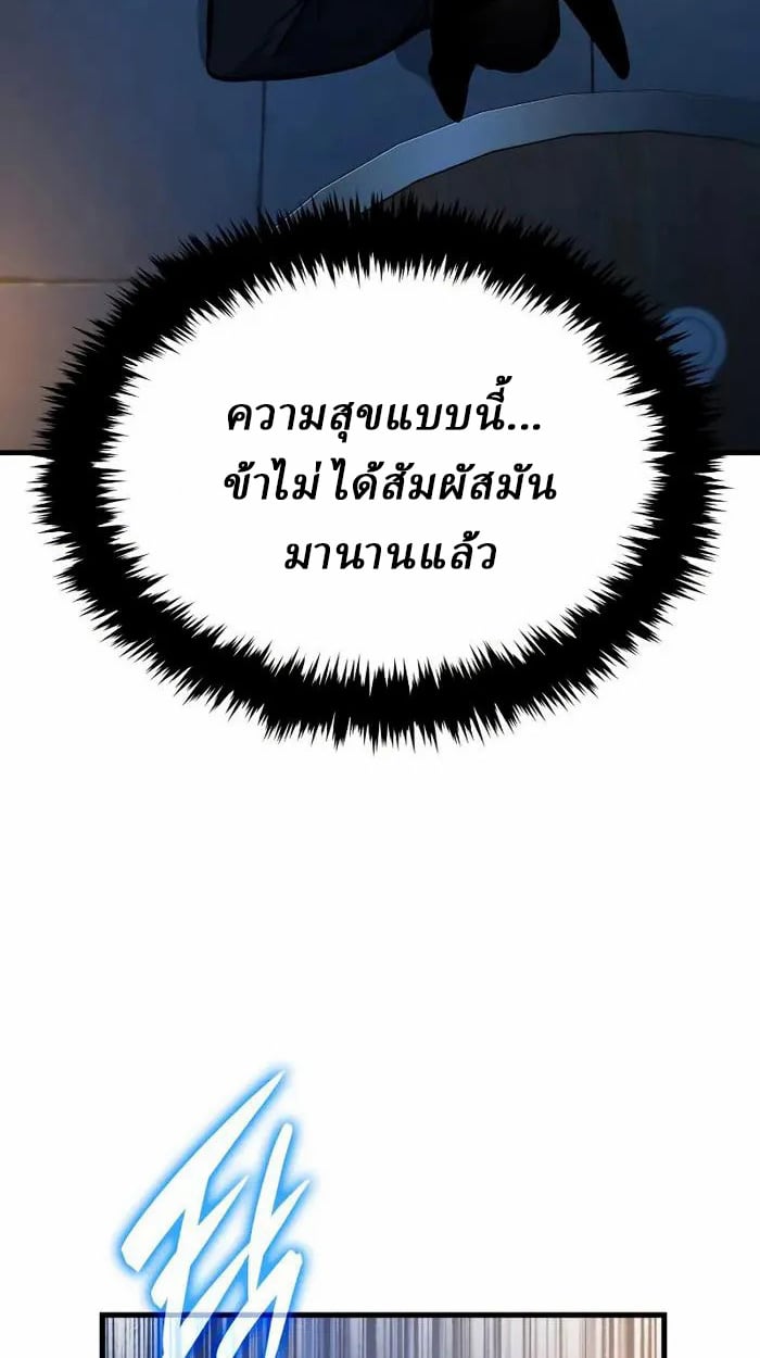 Rebirth of the Divine Demon ตอนที่ 4 3