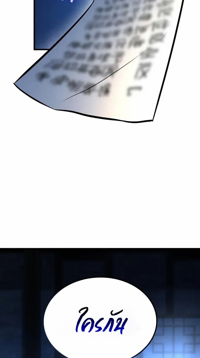 Rebirth of the Divine Demon ตอนที่ 4 30