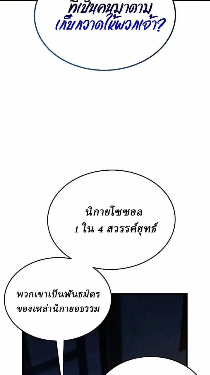 Rebirth of the Divine Demon ตอนที่ 4 33