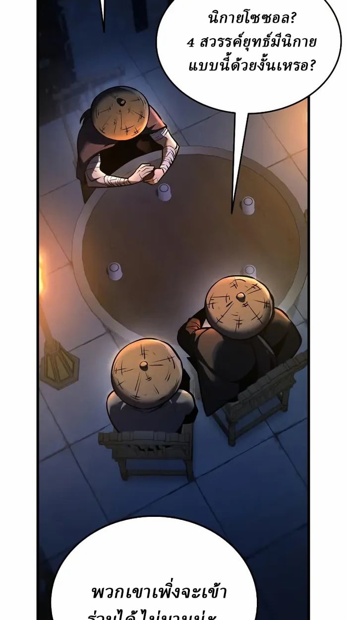 Rebirth of the Divine Demon ตอนที่ 4 34