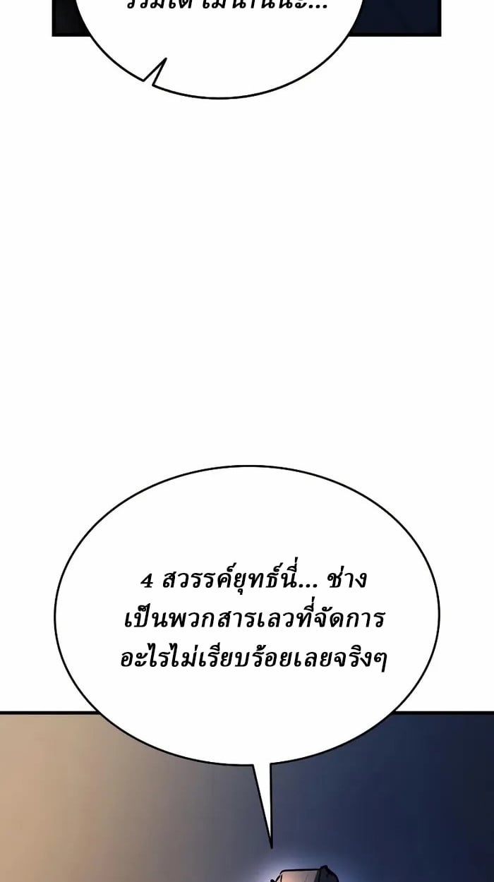 Rebirth of the Divine Demon ตอนที่ 4 35