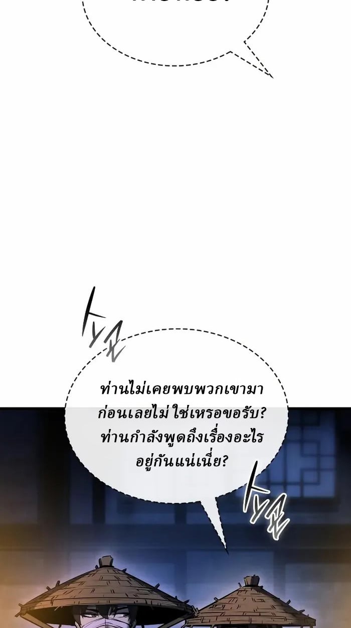 Rebirth of the Divine Demon ตอนที่ 4 37