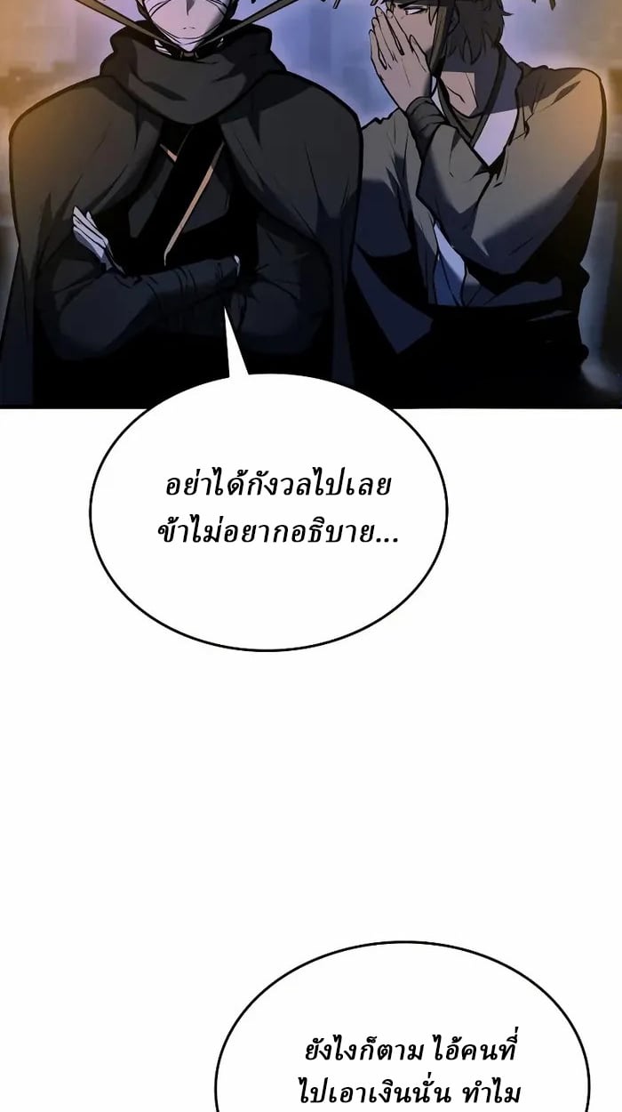 Rebirth of the Divine Demon ตอนที่ 4 38