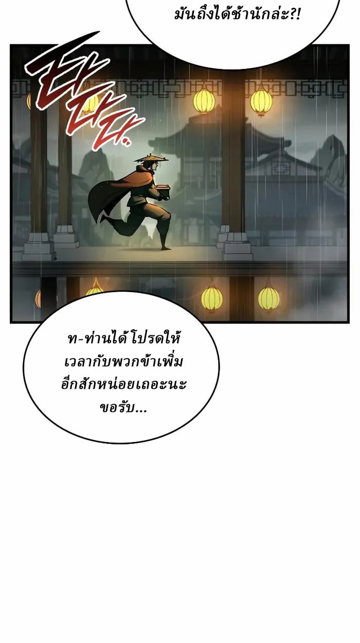 Rebirth of the Divine Demon ตอนที่ 4 39