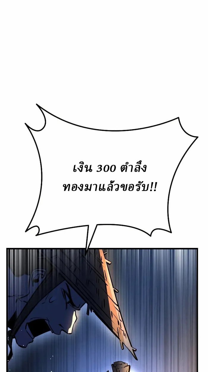 Rebirth of the Divine Demon ตอนที่ 4 43