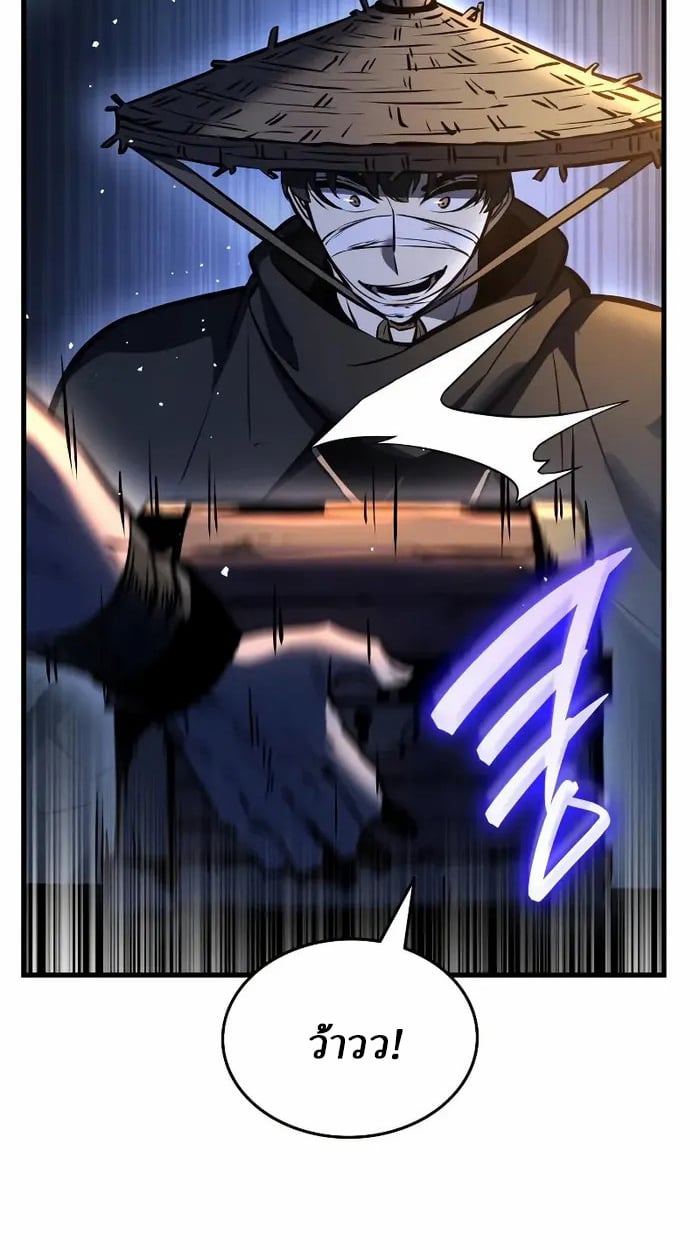 Rebirth of the Divine Demon ตอนที่ 4 44