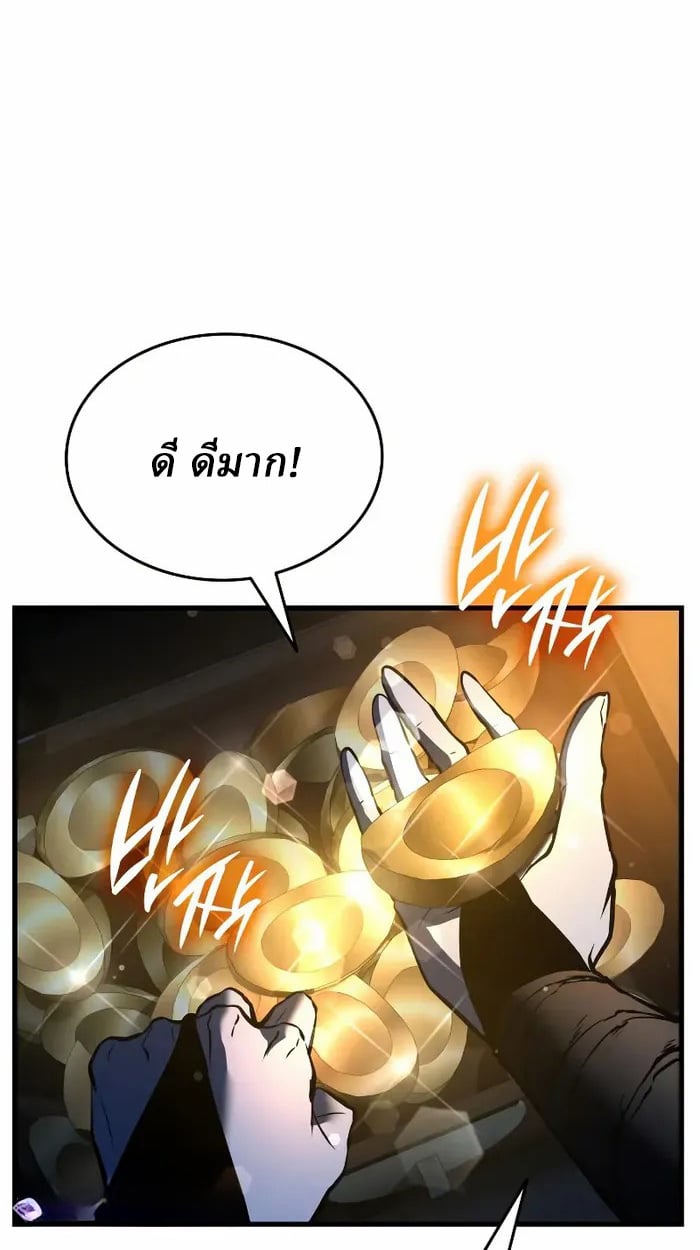 Rebirth of the Divine Demon ตอนที่ 4 45