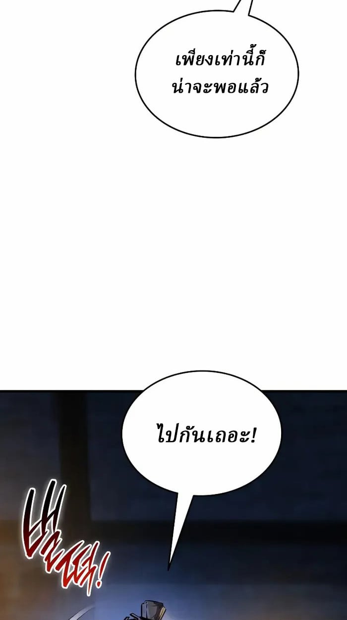 Rebirth of the Divine Demon ตอนที่ 4 46