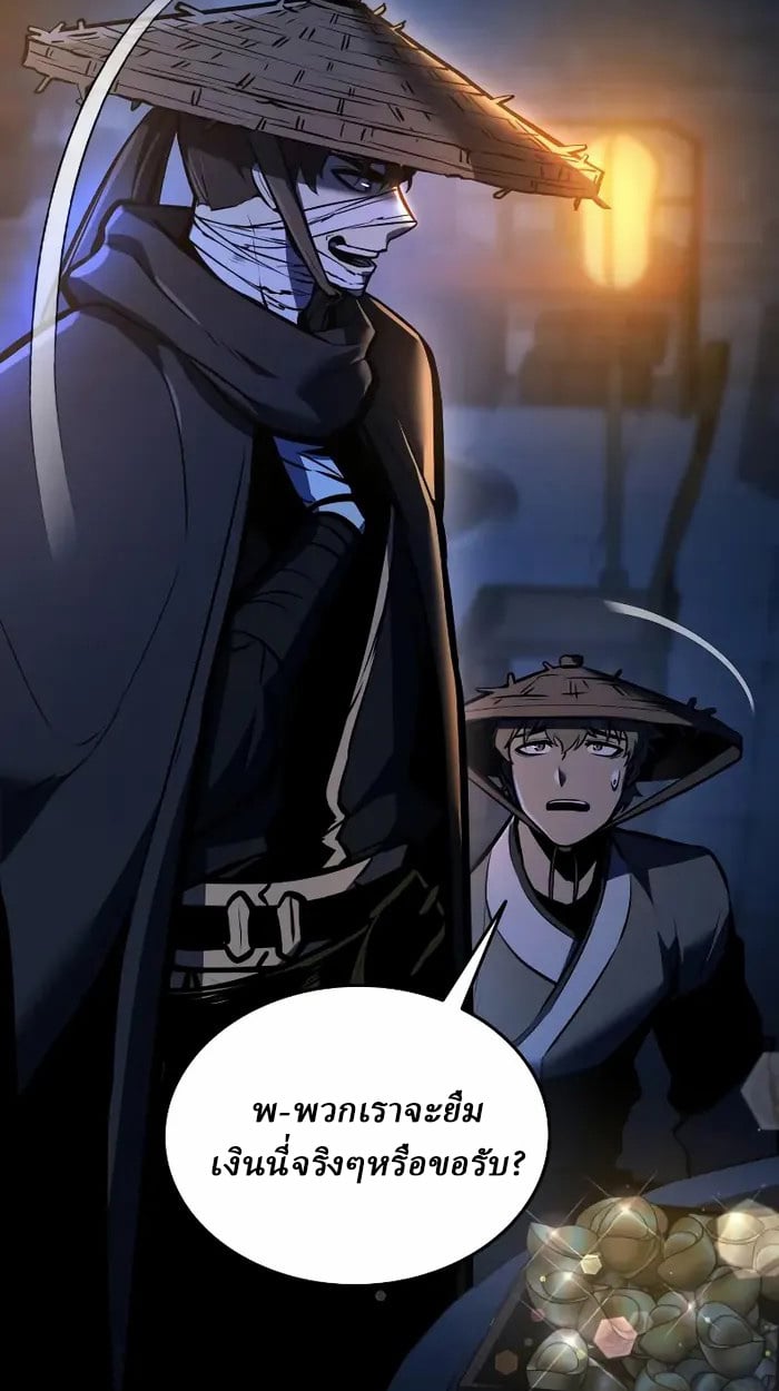 Rebirth of the Divine Demon ตอนที่ 4 47