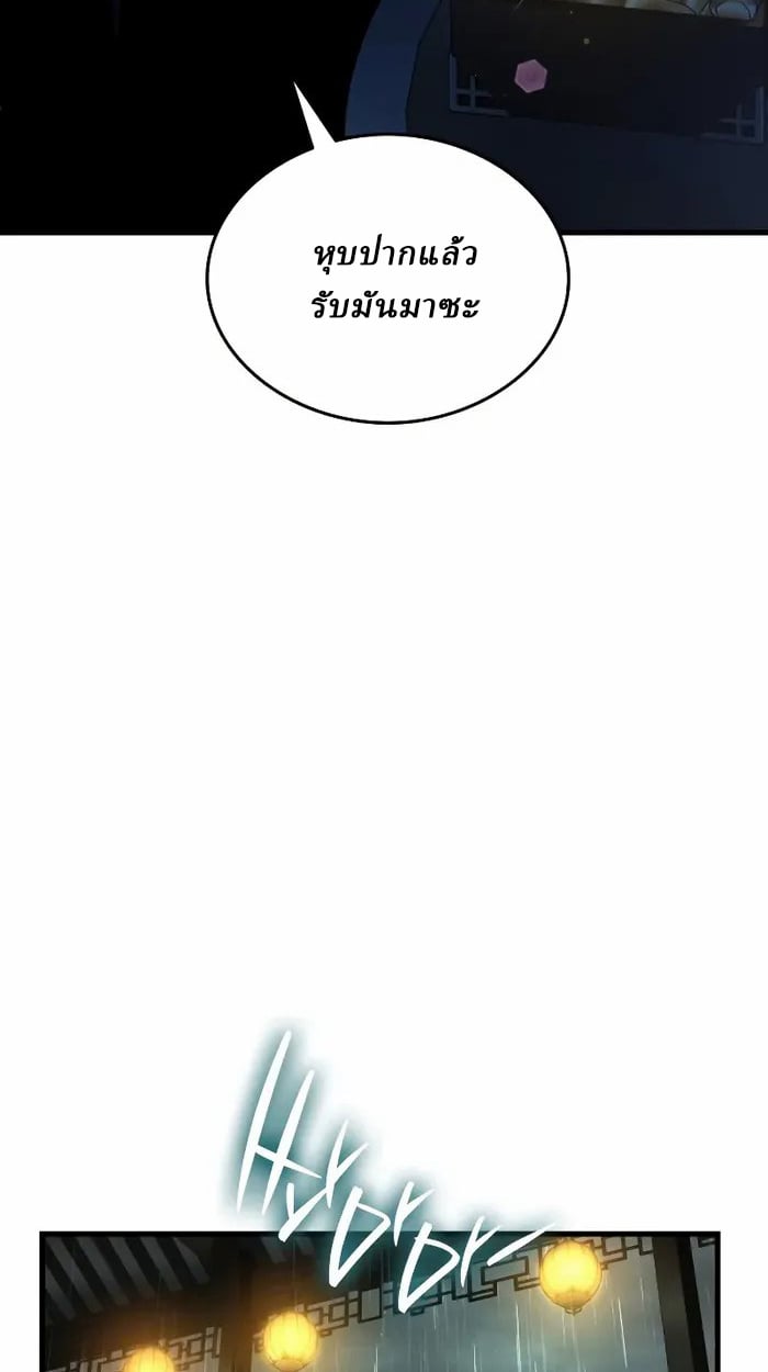 Rebirth of the Divine Demon ตอนที่ 4 48