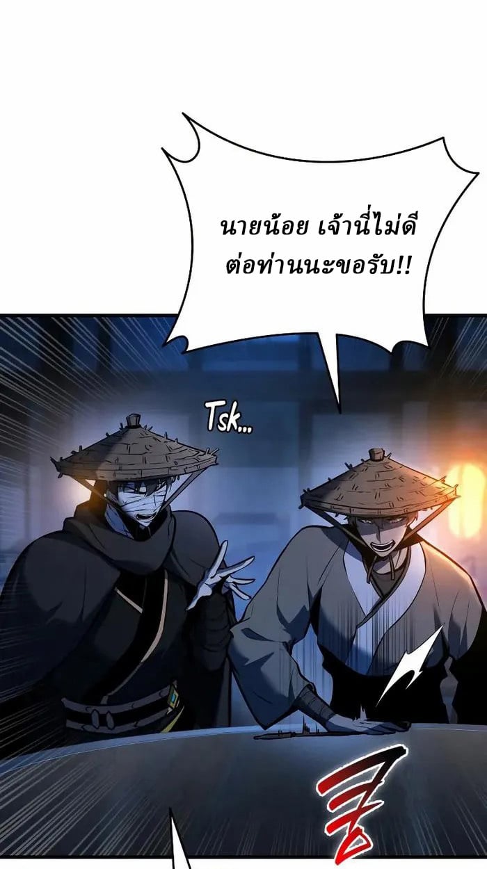 Rebirth of the Divine Demon ตอนที่ 4 5