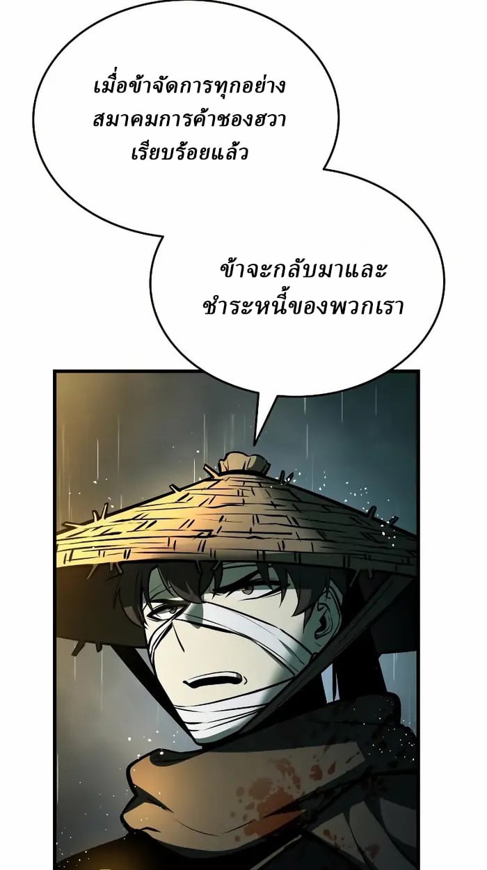 Rebirth of the Divine Demon ตอนที่ 4 52