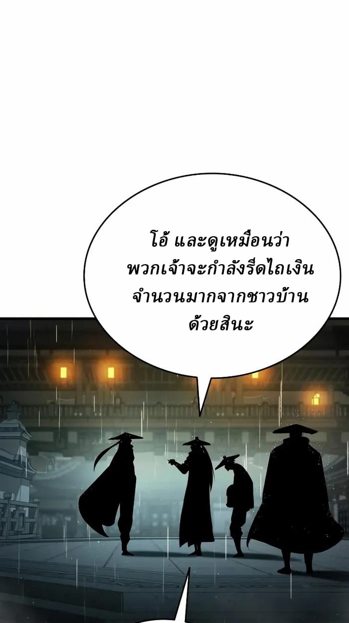 Rebirth of the Divine Demon ตอนที่ 4 54