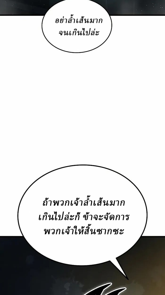 Rebirth of the Divine Demon ตอนที่ 4 55