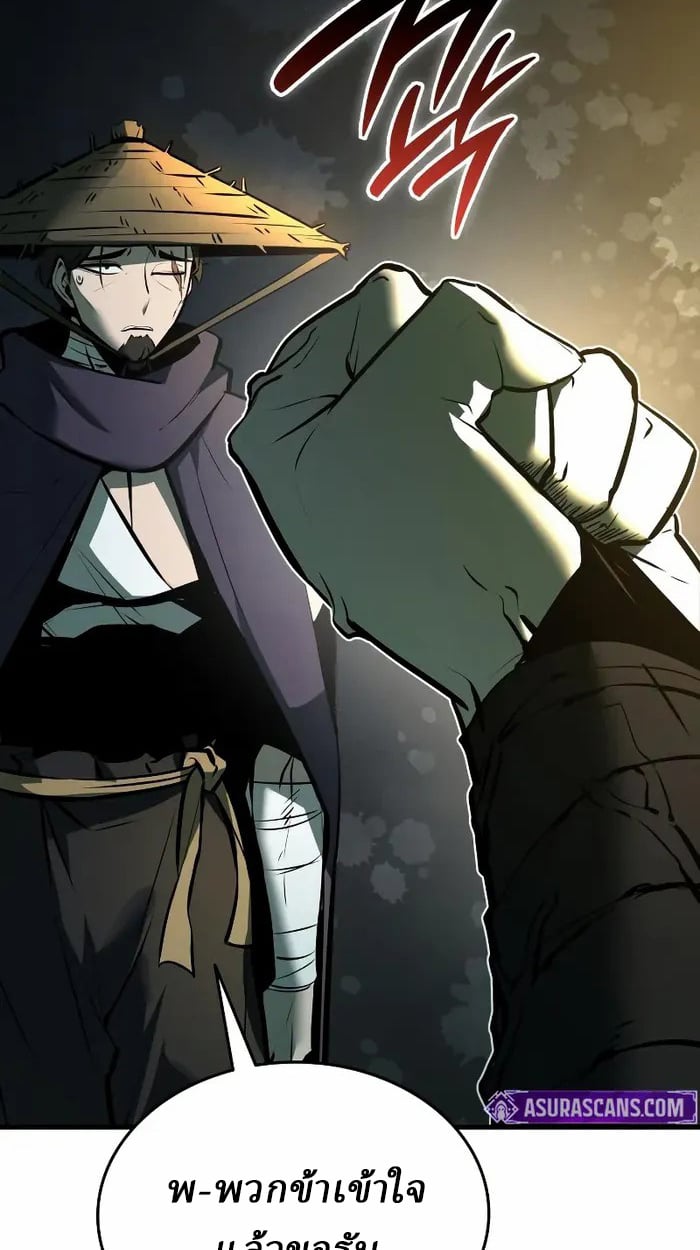 Rebirth of the Divine Demon ตอนที่ 4 56