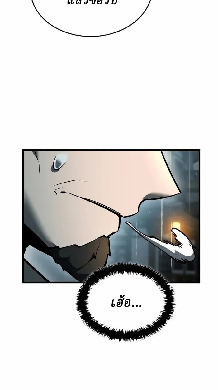 Rebirth of the Divine Demon ตอนที่ 4 57