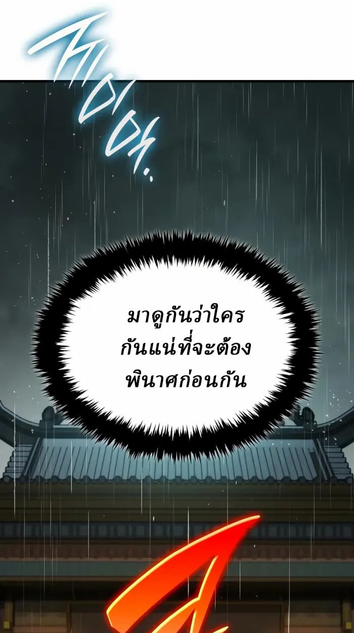 Rebirth of the Divine Demon ตอนที่ 4 58