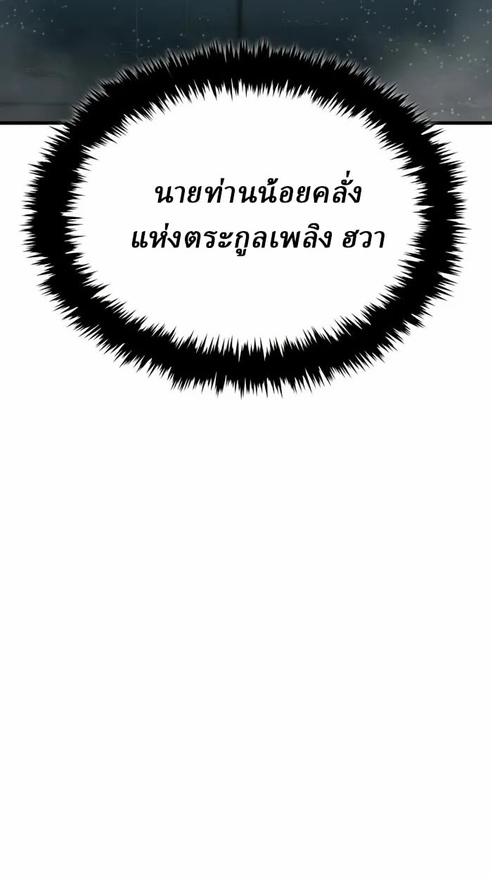 Rebirth of the Divine Demon ตอนที่ 4 60