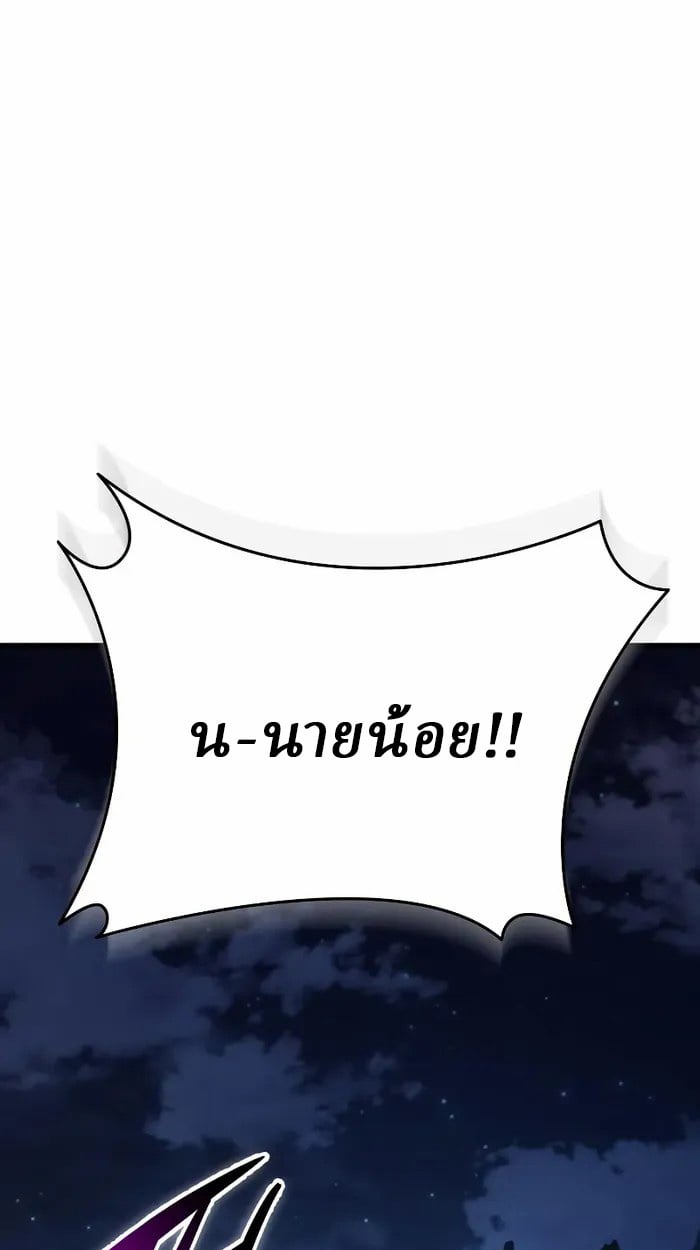 Rebirth of the Divine Demon ตอนที่ 4 62