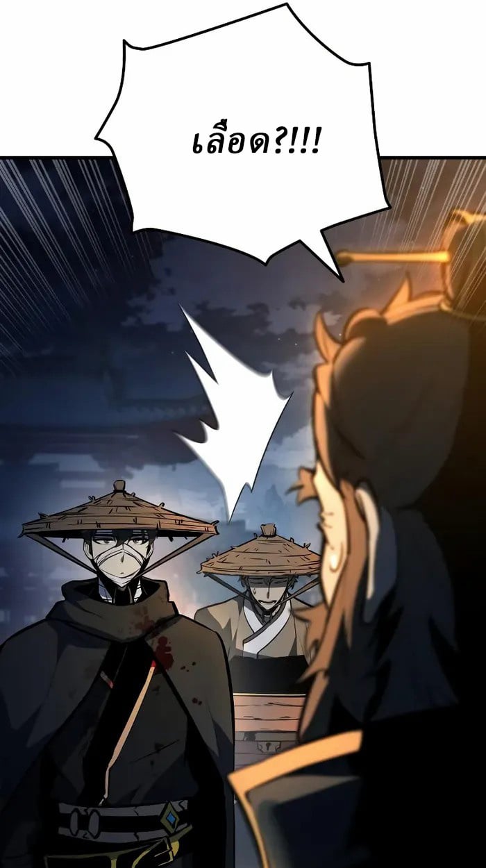 Rebirth of the Divine Demon ตอนที่ 4 65