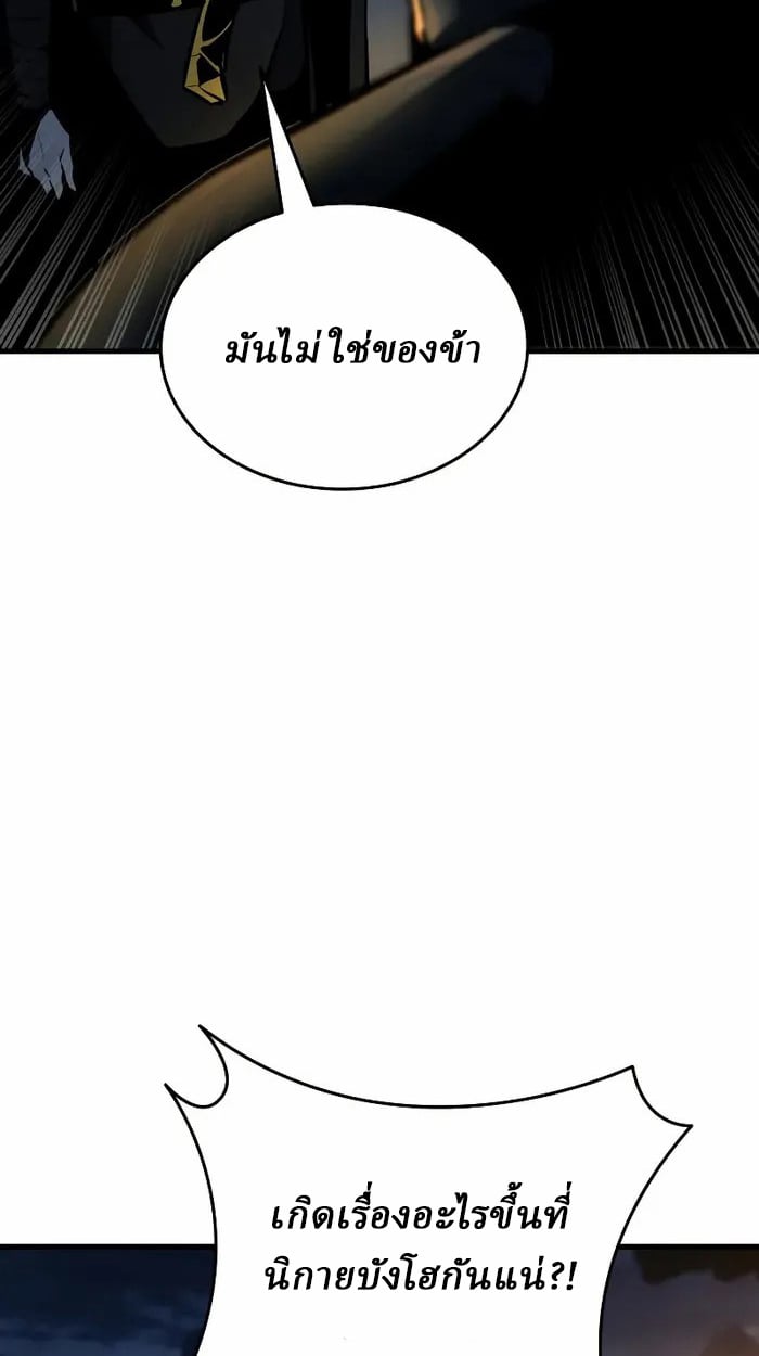 Rebirth of the Divine Demon ตอนที่ 4 66