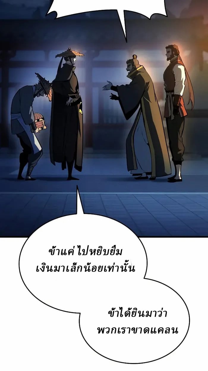 Rebirth of the Divine Demon ตอนที่ 4 67