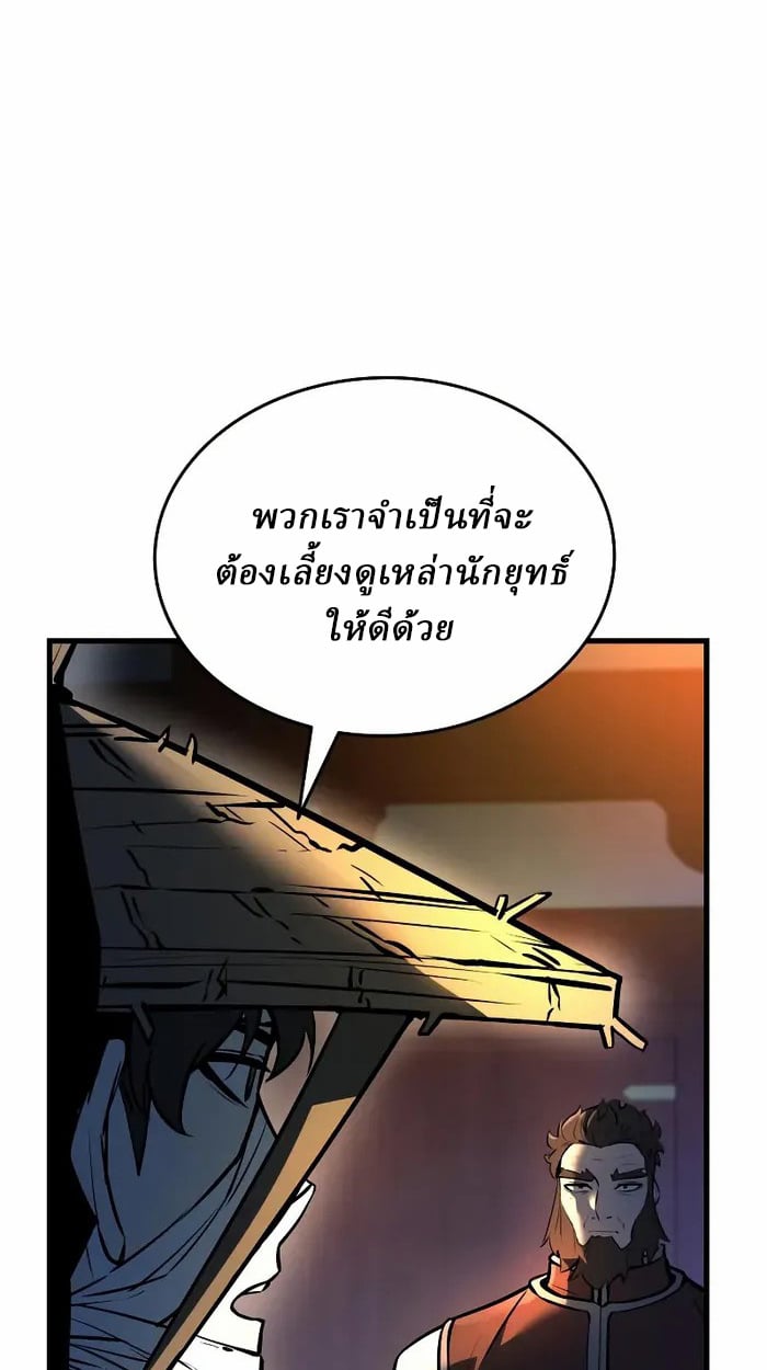 Rebirth of the Divine Demon ตอนที่ 4 68