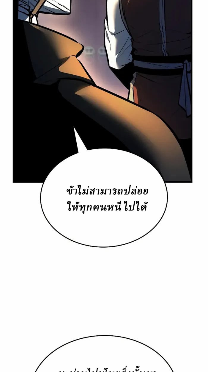 Rebirth of the Divine Demon ตอนที่ 4 69