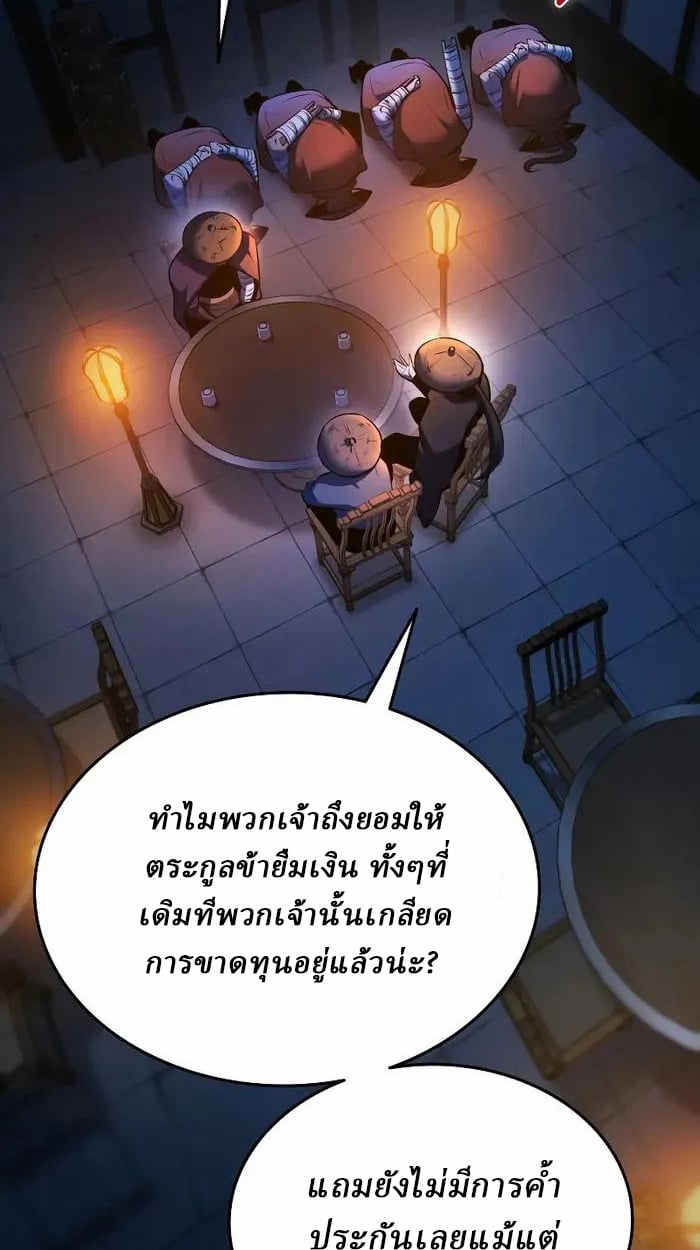 Rebirth of the Divine Demon ตอนที่ 4 7