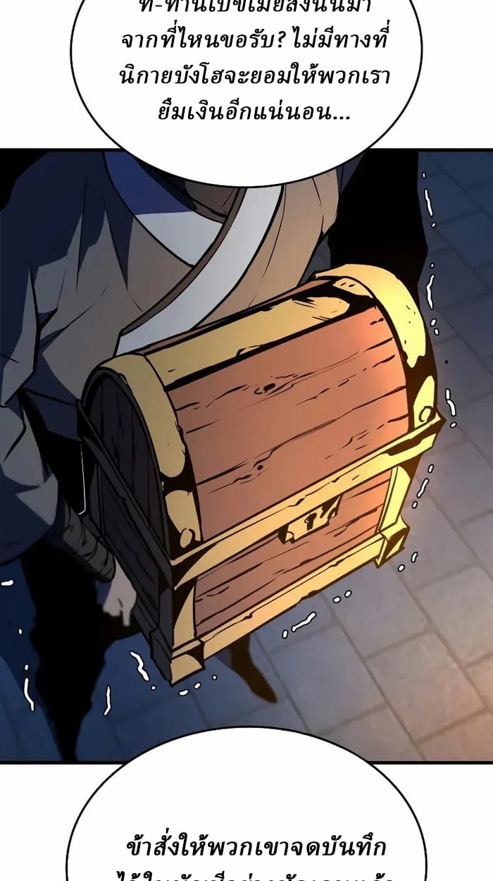 Rebirth of the Divine Demon ตอนที่ 4 70